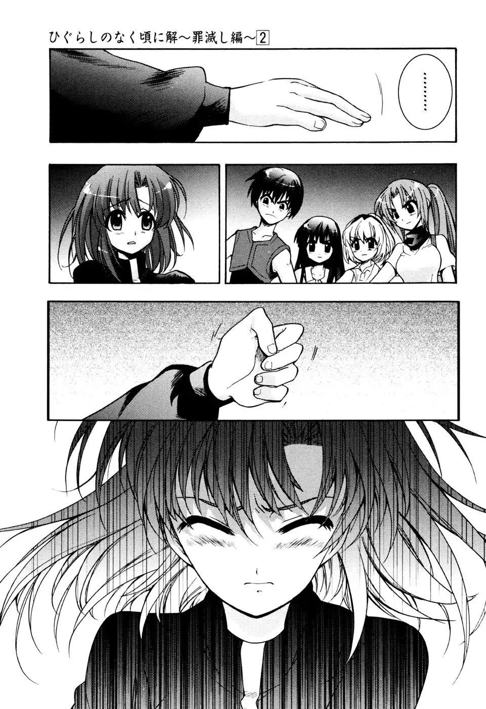 Higurashi no Naku Koro ni Kai - Tsumihoroboshihen Chapter 5 53